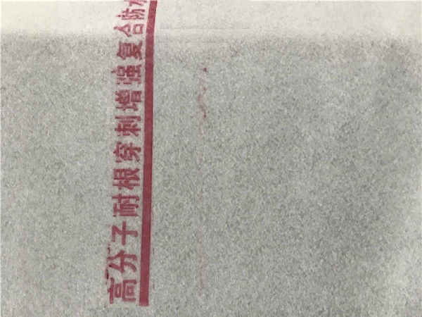 金屬胎高分子耐根穿刺防水卷材