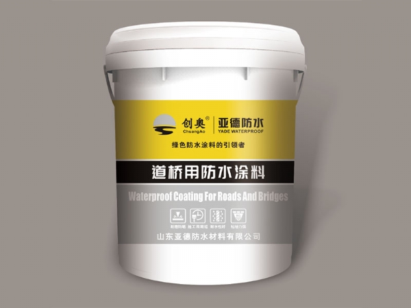 道橋用防水涂料