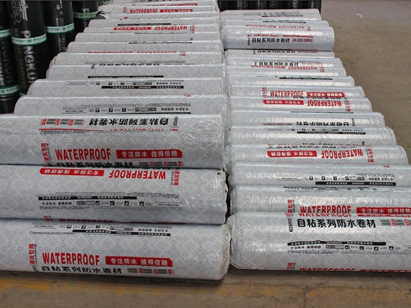 自粘防水卷材