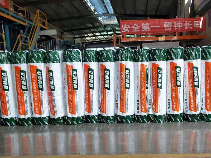 非瀝青基高分子自粘膠膜（預(yù)鋪）防水卷材