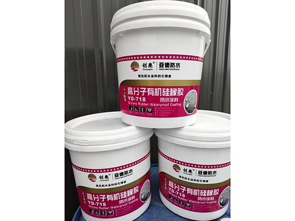 高分子有機硅橡膠