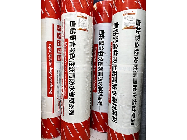 自粘聚合物改性瀝青防水卷材
