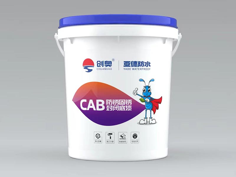 防銹固銹封閉底漆