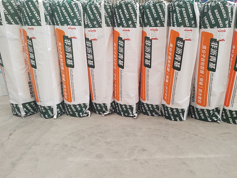 非瀝青基高分子自粘膠膜（預(yù)鋪）防水卷材