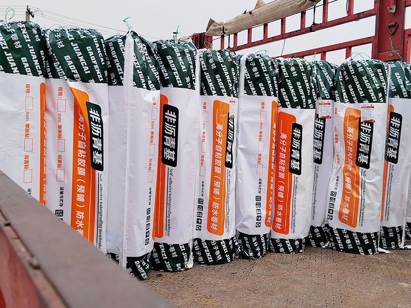 非瀝青基高分子自粘膠膜（預(yù)鋪）防水卷材