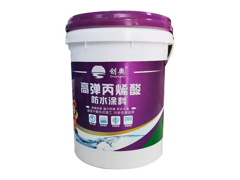 高彈丙烯酸防水涂料