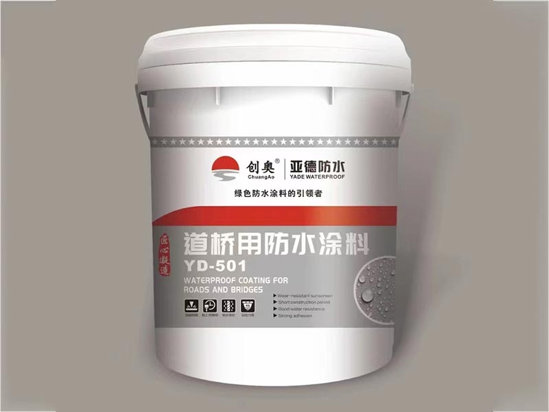 道橋用防水涂料
